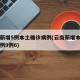 云南新增5例本土确诊病例(云南新增本土确诊病例9例6)