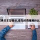 【雪佛兰车型报价,查车的费用用什么软件】