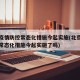 北京疫情防控常态化措施今起实施(北京疫情防控常态化措施今起实施了吗)