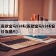 新款宝马530li(新款宝马530li报价及图片)