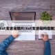 6at变速箱图片(6at变速箱构造图)