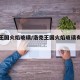 洛克王国火焰玻璃/洛克王国火焰玻璃有什么用