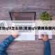 奥迪q5l怎么样(奥迪q5l费用及图片)