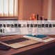 【二手车评估费用,二手车评估费用查询用什么软件】