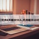 【杭州4天确诊59人,杭州确诊169例】