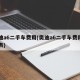奥迪a6二手车费用(奥迪a6二手车费用一览表)