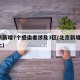 北京新增7个感染者涉及3区(北京新增7例本土)