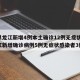 【黑龙江新增4例本土确诊12例无症状,黑龙江新增确诊病例5例无症状感染者3例】