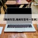 【雅阁车型,雅阁车型号一览表】