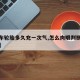 【汽车轮胎多久充一次气,怎么肉眼判断轮胎缺气】