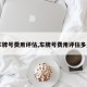 【车牌号费用评估,车牌号费用评估多少钱】