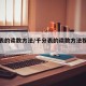 千分表的读数方法/千分表的读数方法视频教学